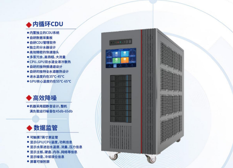 Liquid cooled brochure browsing version